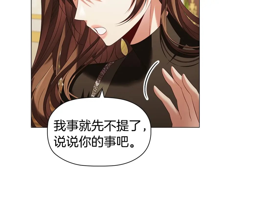 第71话 腹黑变黏人精？40