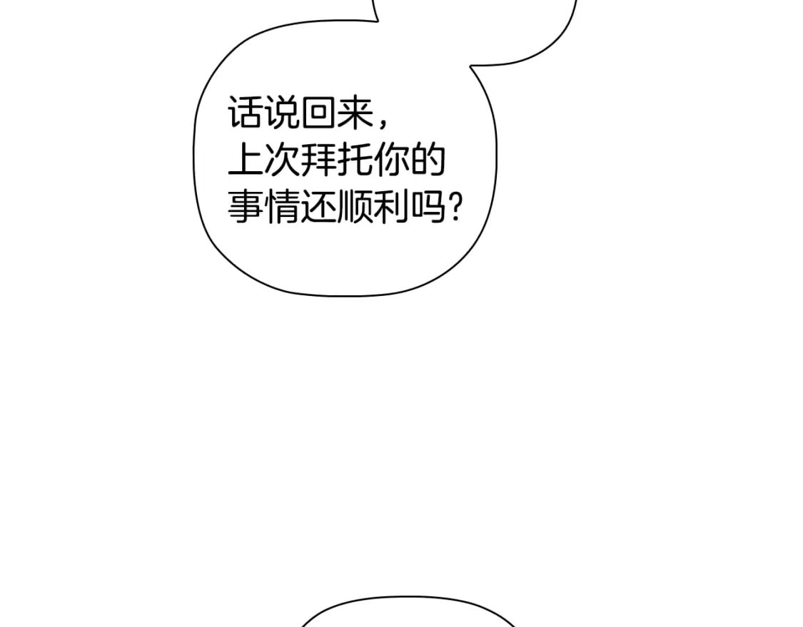 完结篇 恶意生长129