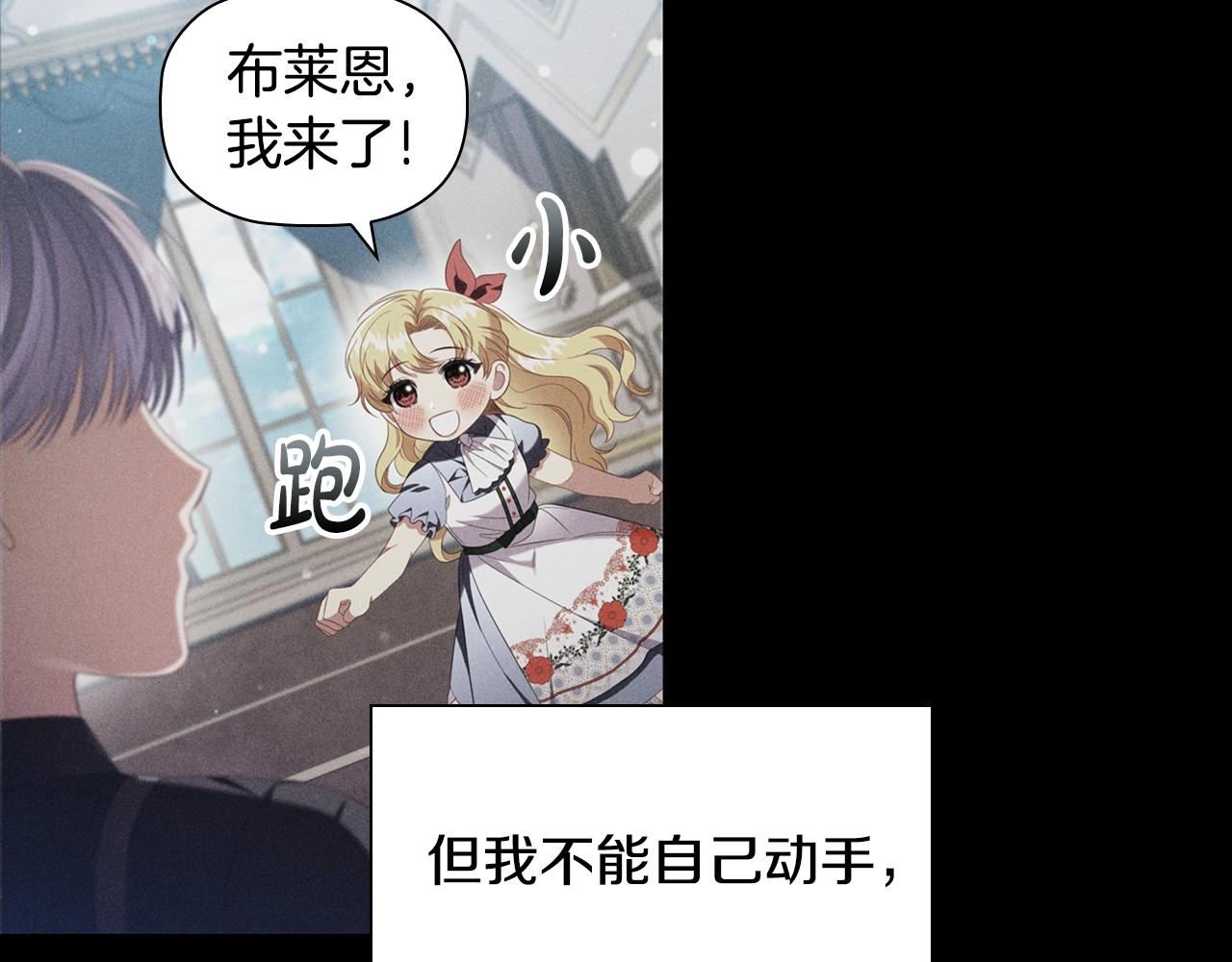 第50话 让妹妹消失79
