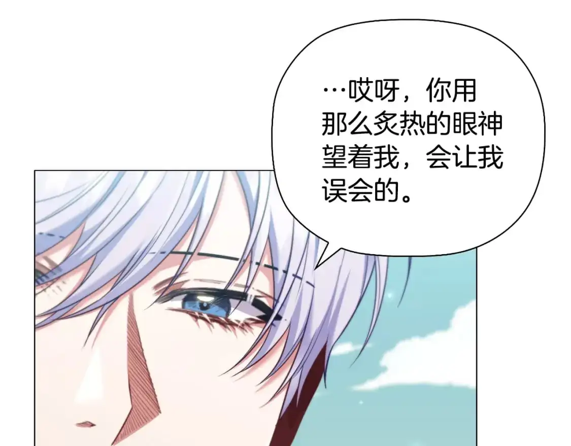 番外6 狐狸一样的男人107