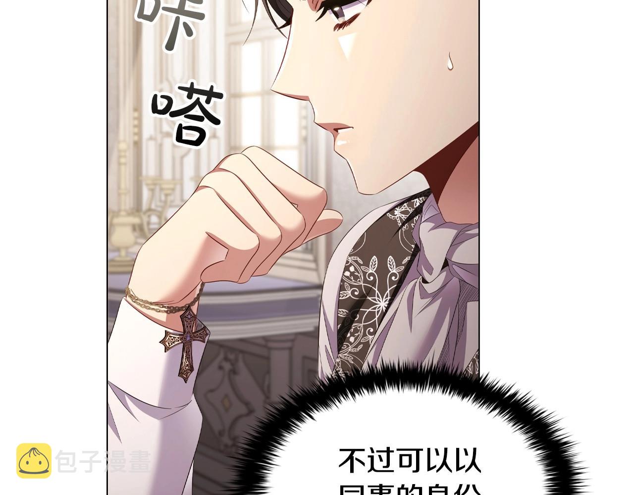 第47话 同事关系87