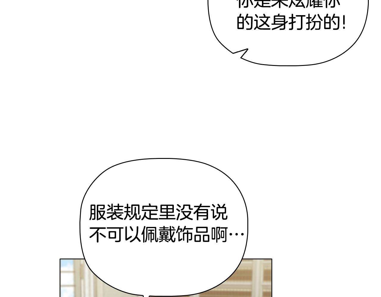 第38话职场刁难56