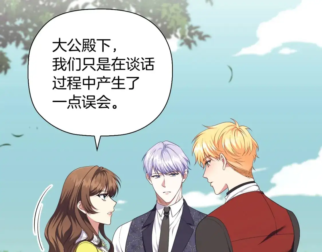 番外完结篇 戳破心意52