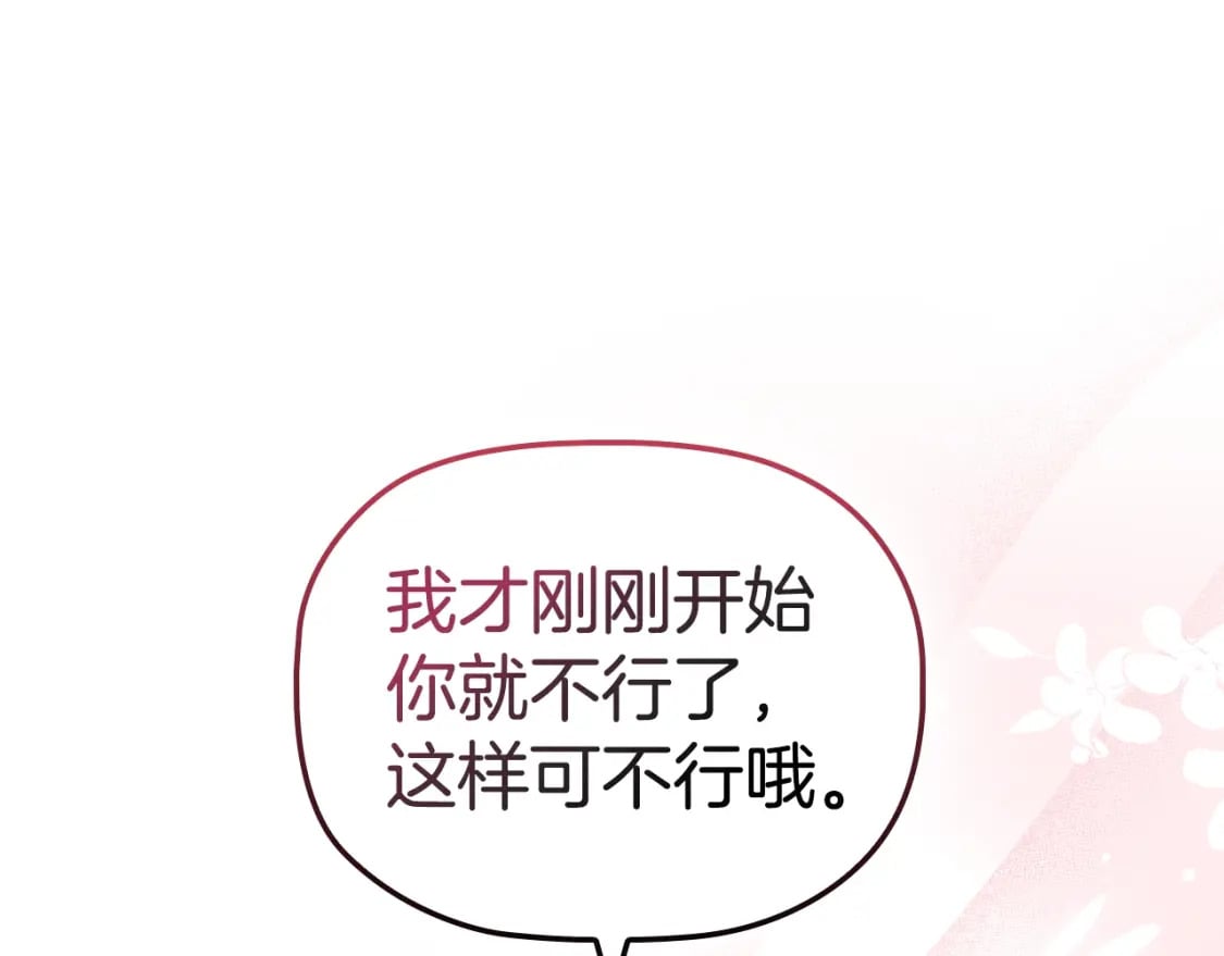 第72话 我要成为女伯爵！0
