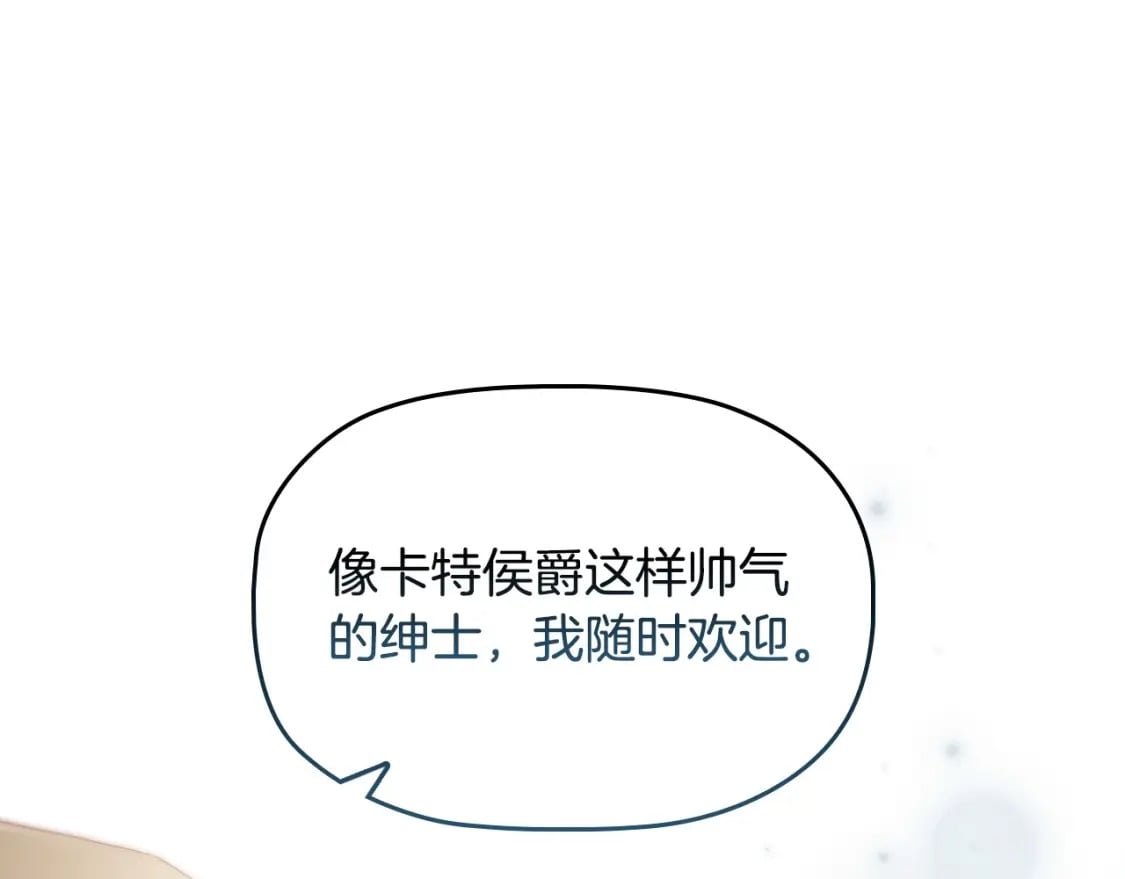 第76话 仇人的试探113