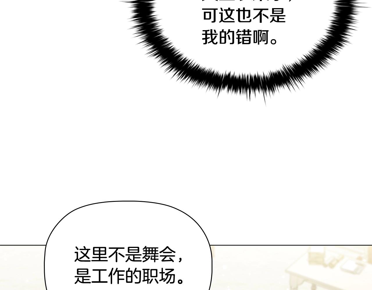 第38话职场刁难36