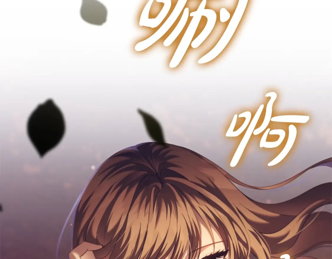 完结篇 恶意生长162