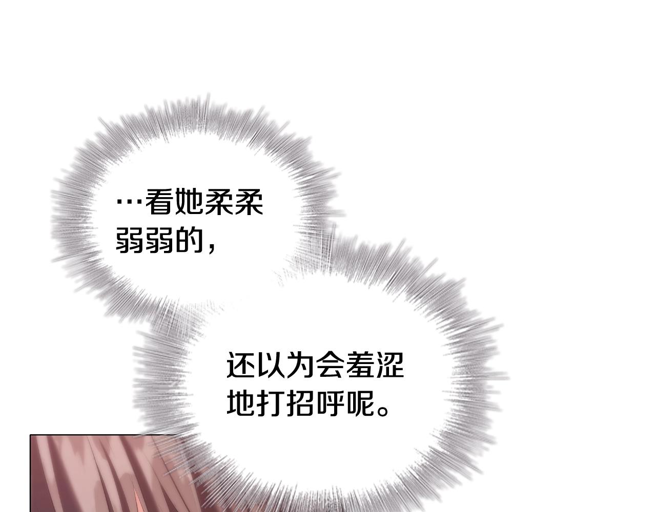 第39话适合背后暗算的天气96