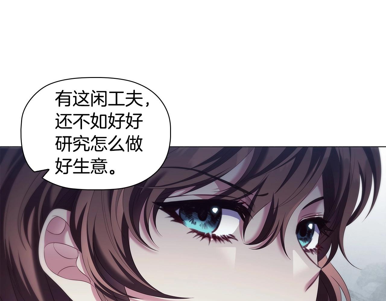 第61话 被掳走？！21