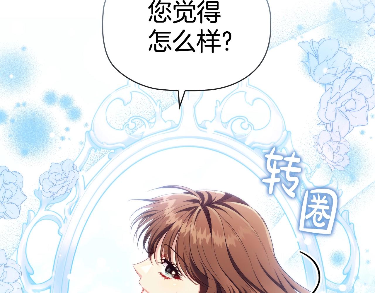 第38话职场刁难138