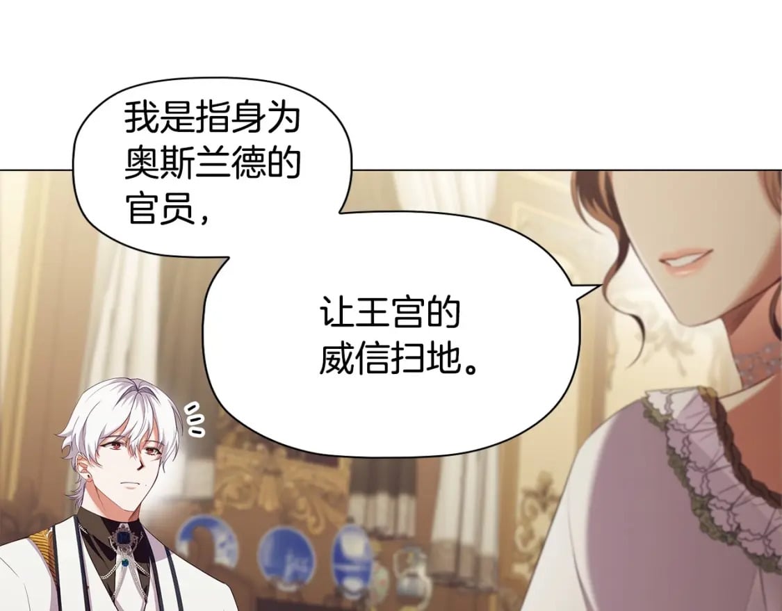 第75话 大公吃醋？135