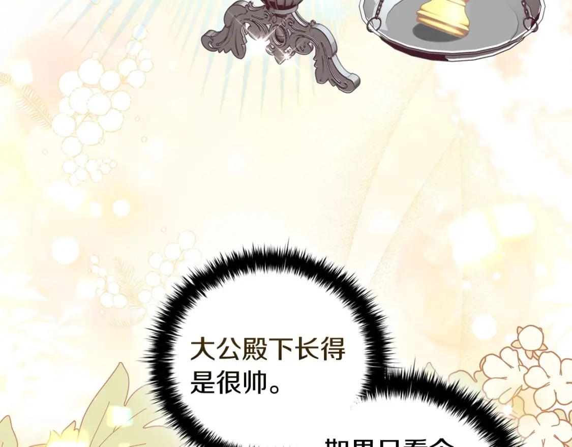 第82话 谁是心上人75