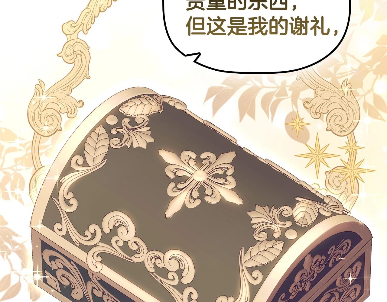 第61话 被掳走？！26