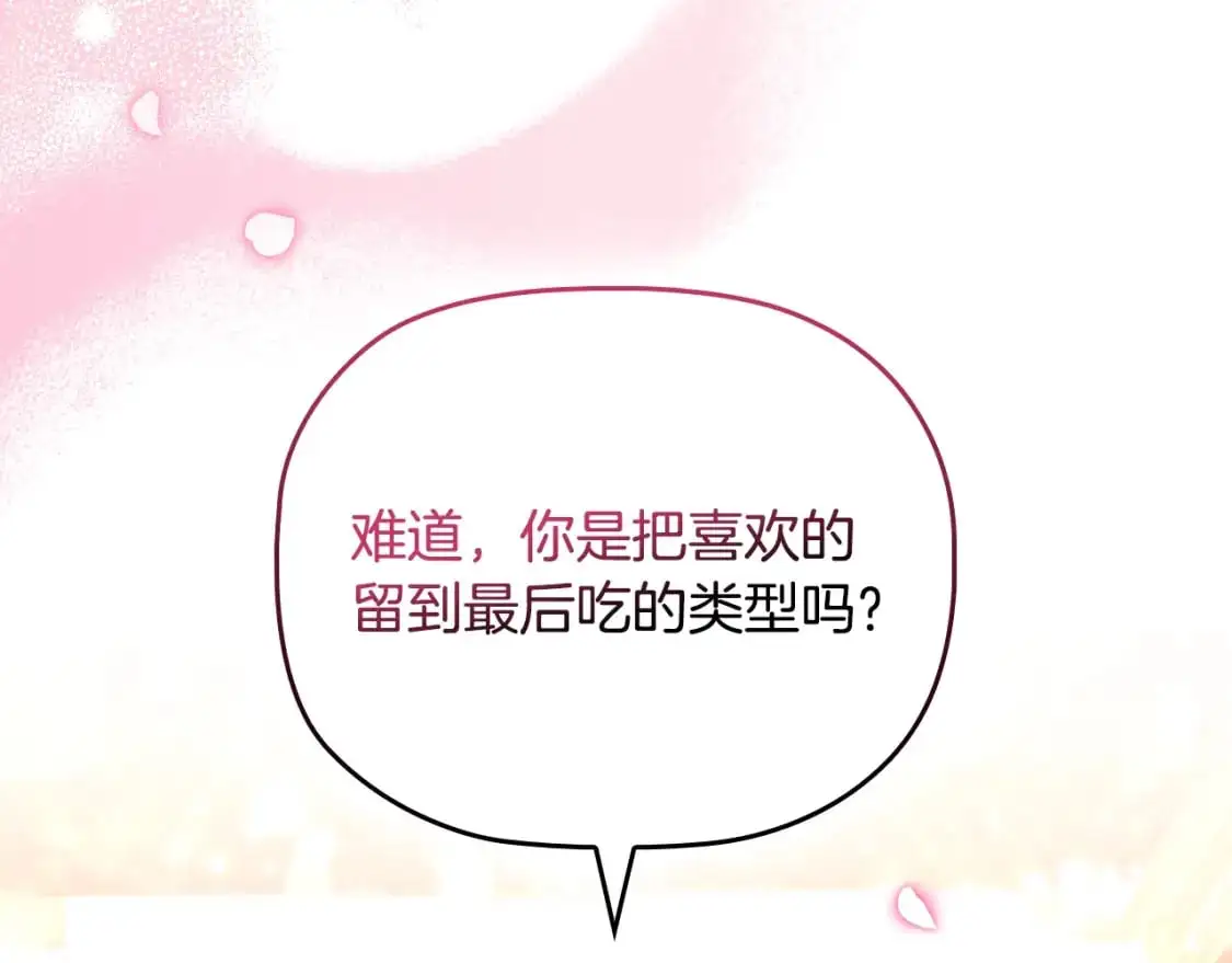 番外4 显露本性137