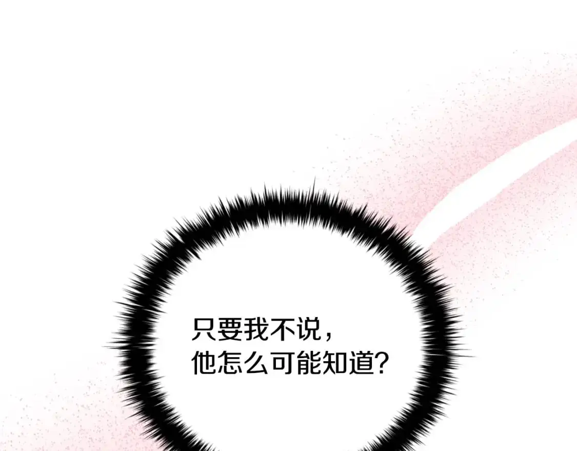 番外完结篇 戳破心意155