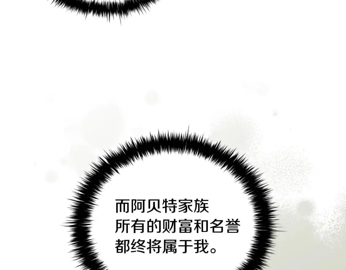 番外6 狐狸一样的男人129