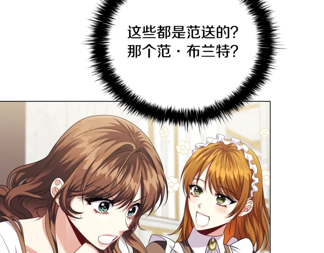 番外2 范也会求婚？！30