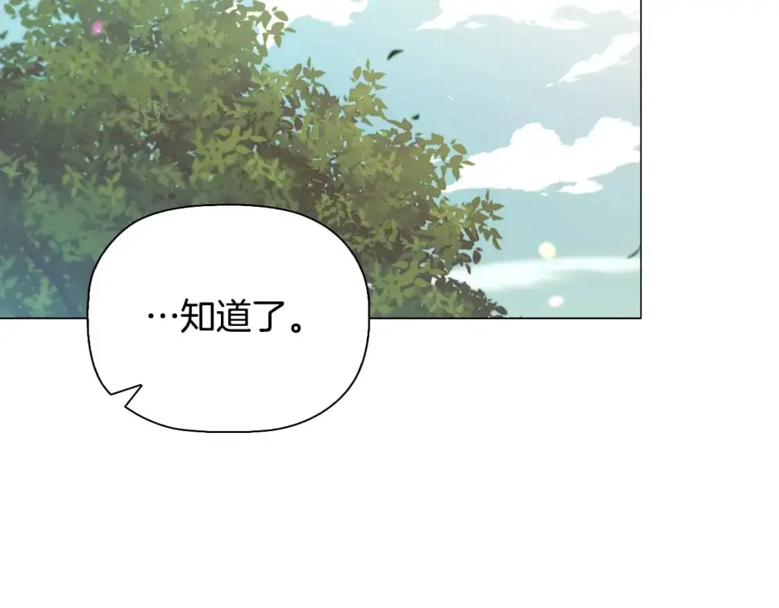 番外完结篇 戳破心意87