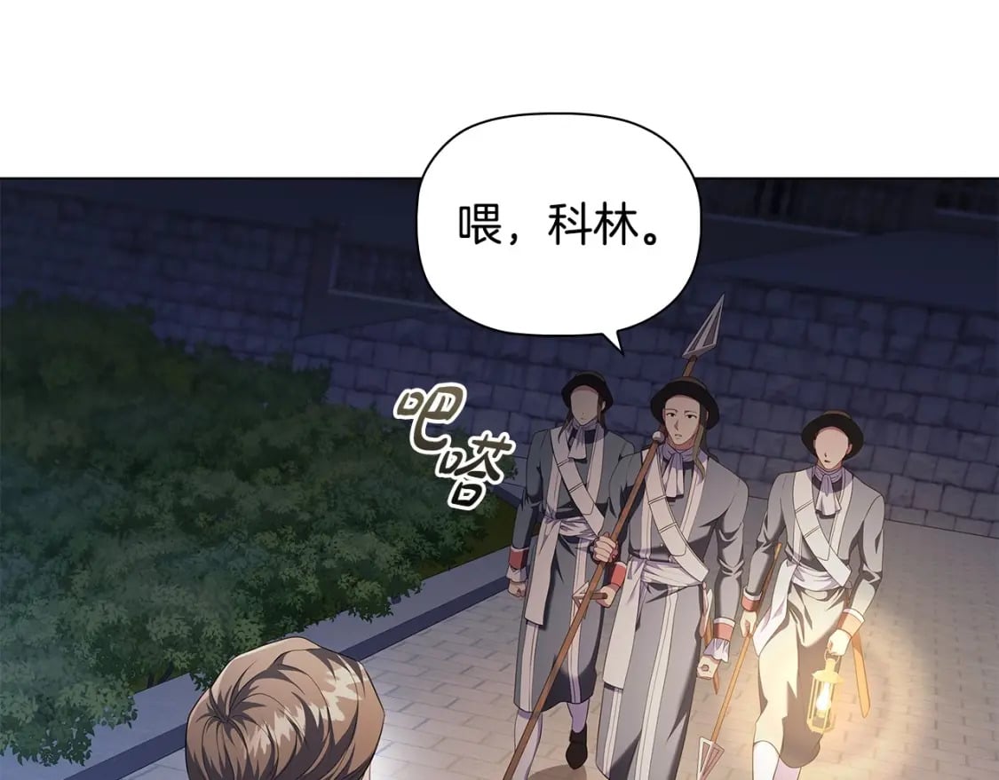 第85话 互相感知的圣力0