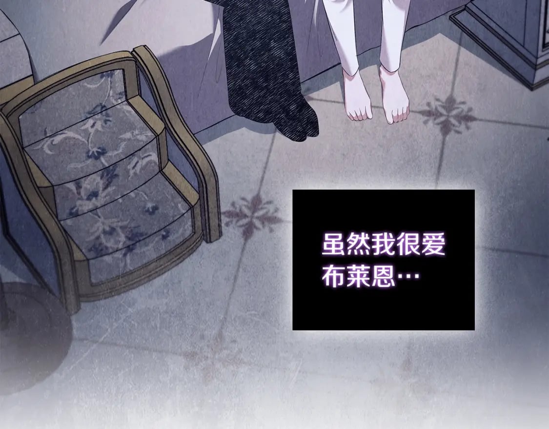 完结篇 恶意生长85