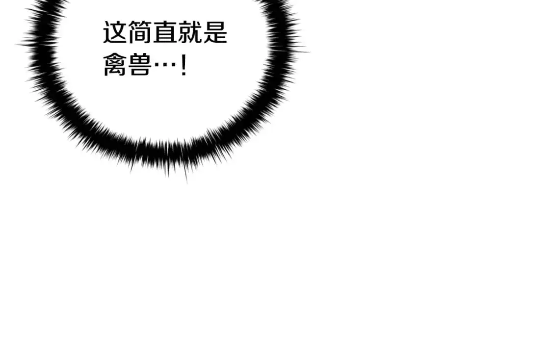 番外5 禁欲之下的野兽79