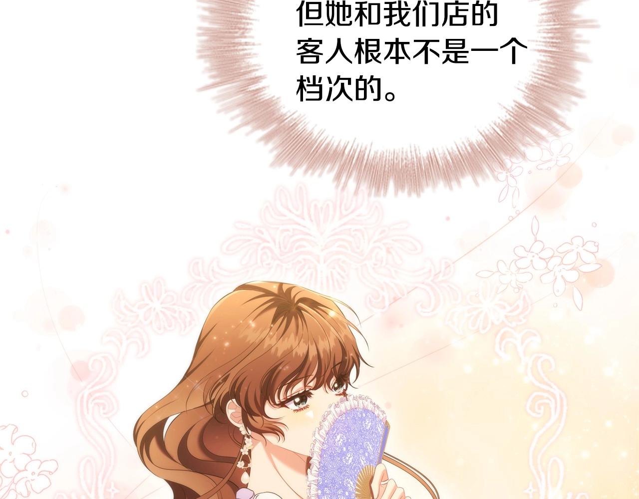 第40话一箭双雕的计谋89
