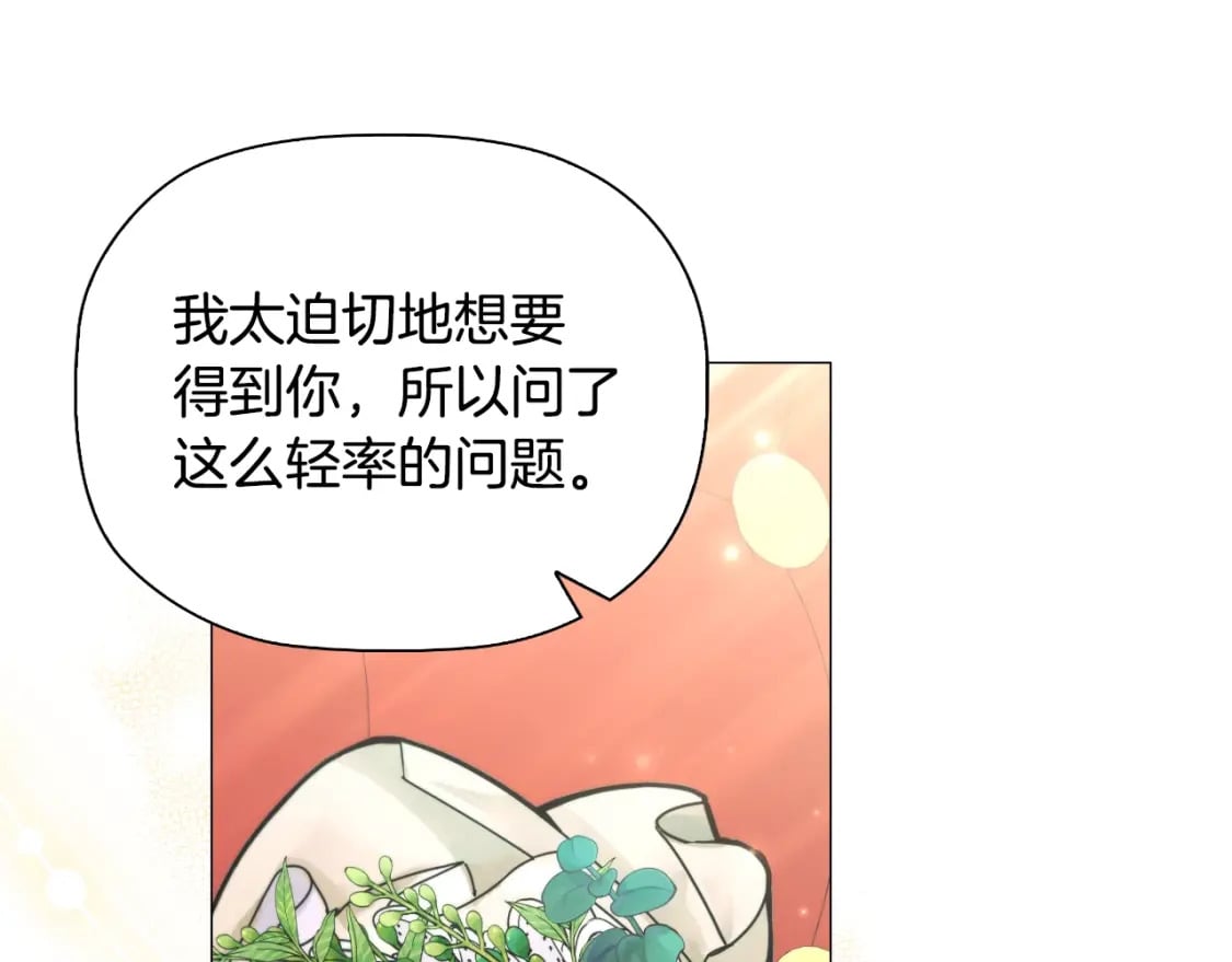番外2 范也会求婚？！120