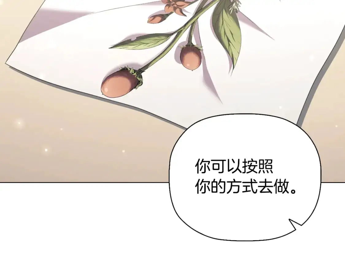 番外4 显露本性91