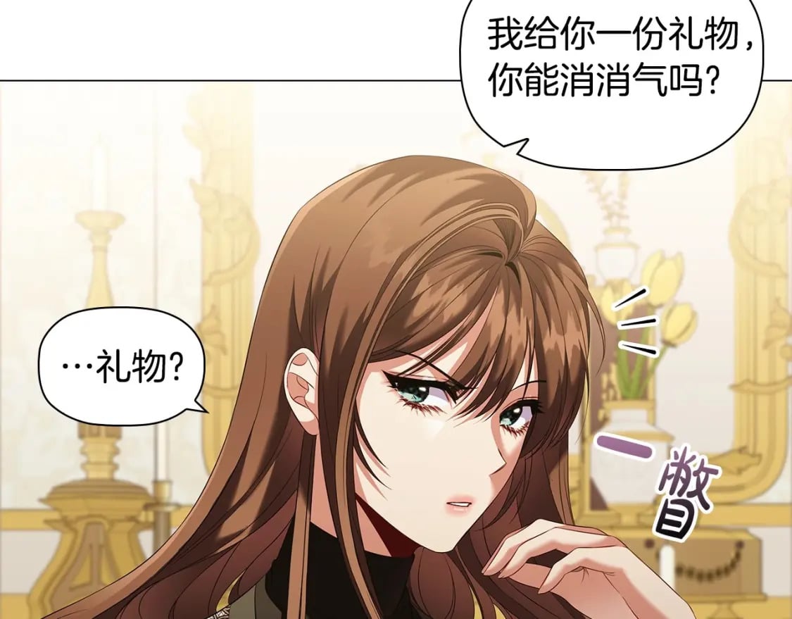 第71话 腹黑变黏人精？55