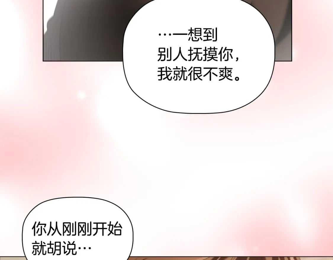第77话 和他共度一生？61