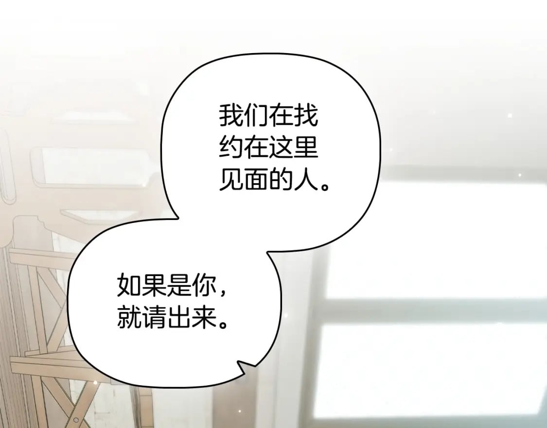 第83话 帮手竟是他！162