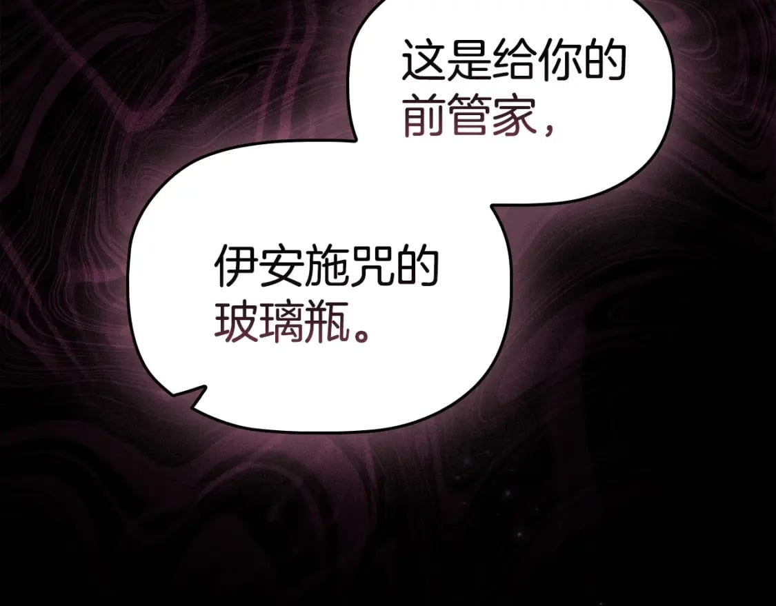 第74话 远方来客82