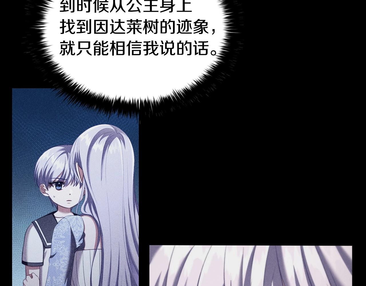 第51话 危险的饼干127