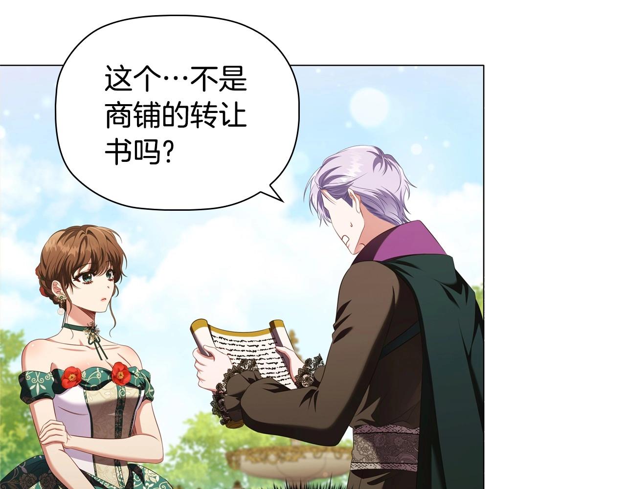 第48话 生日礼物76