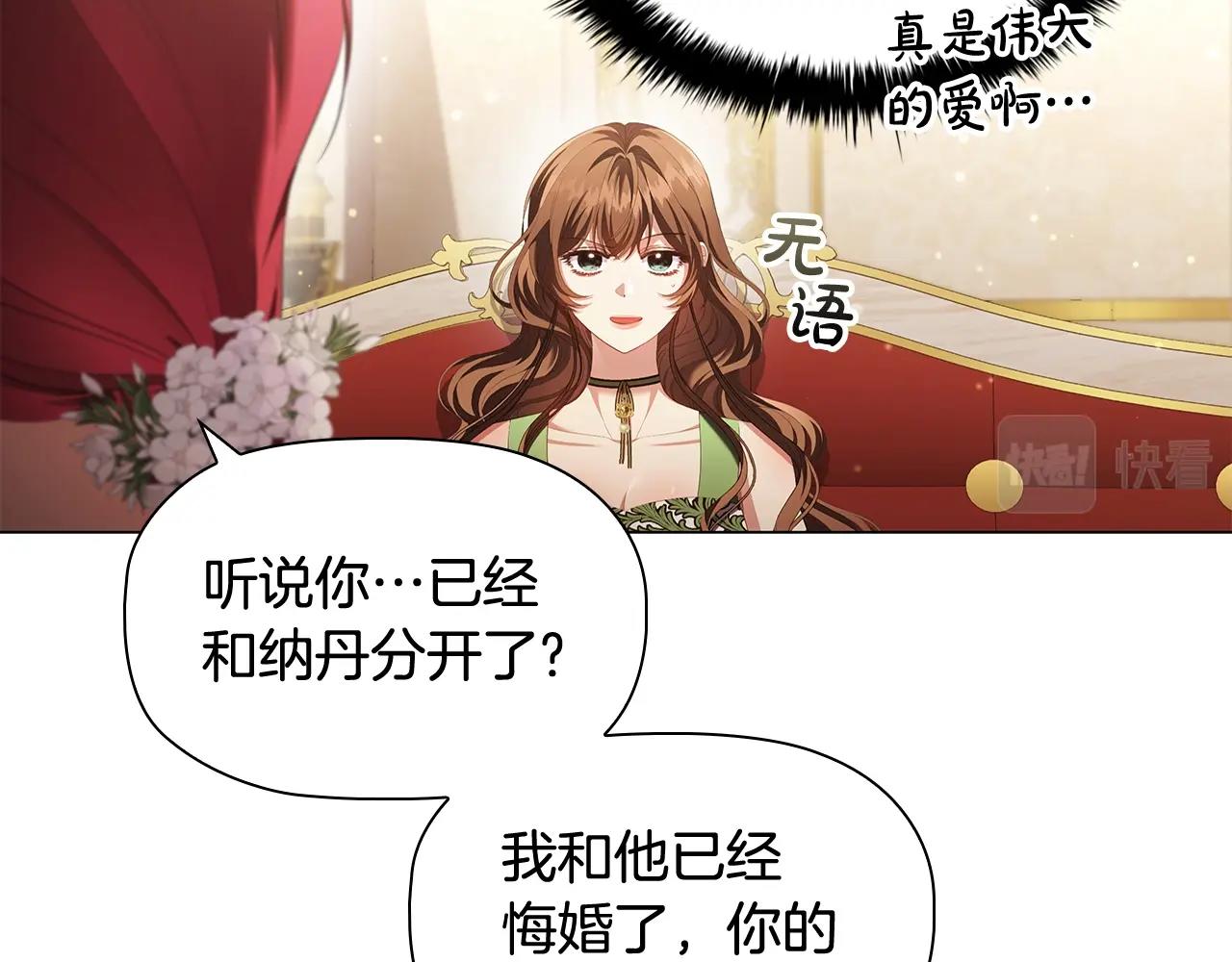 第57话 死而复生145