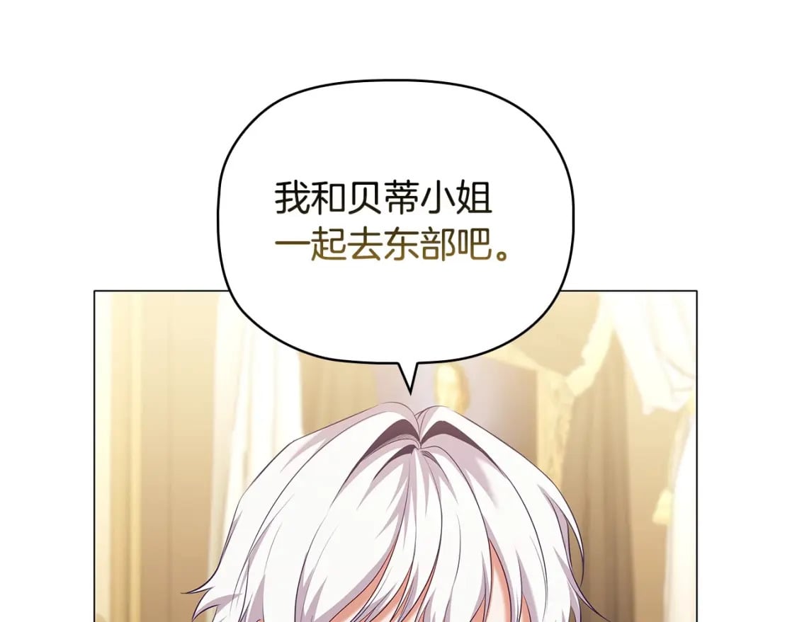 第75话 大公吃醋？150