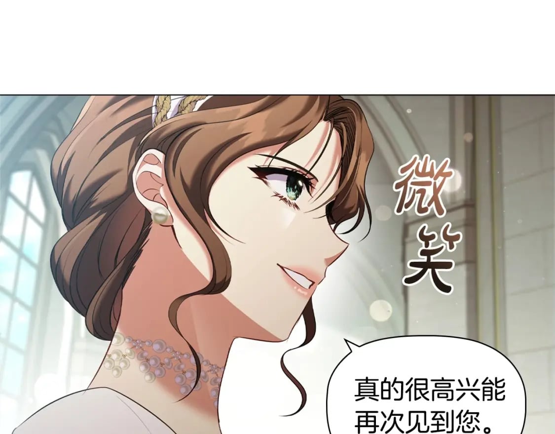 第76话 仇人的试探100