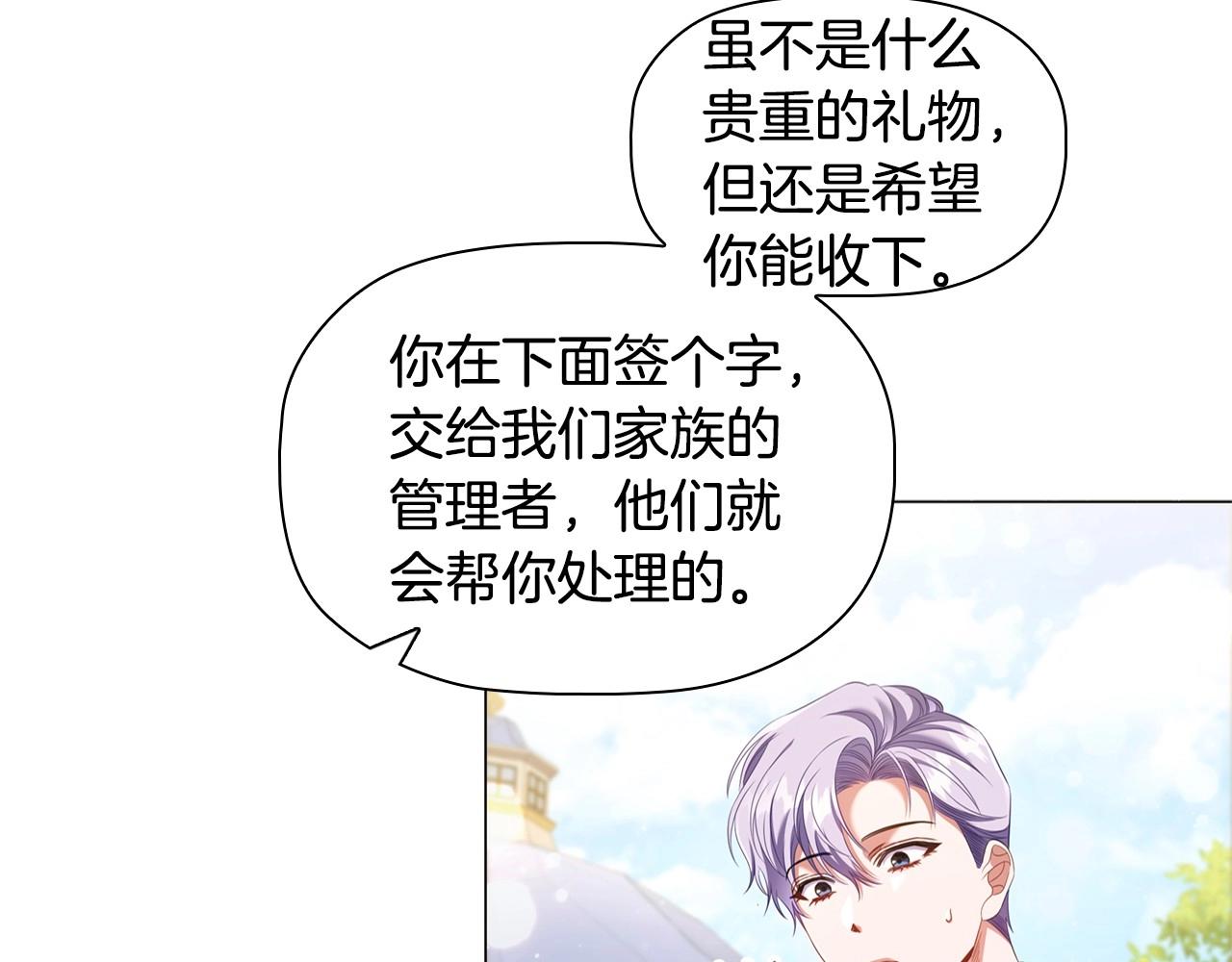 第48话 生日礼物78