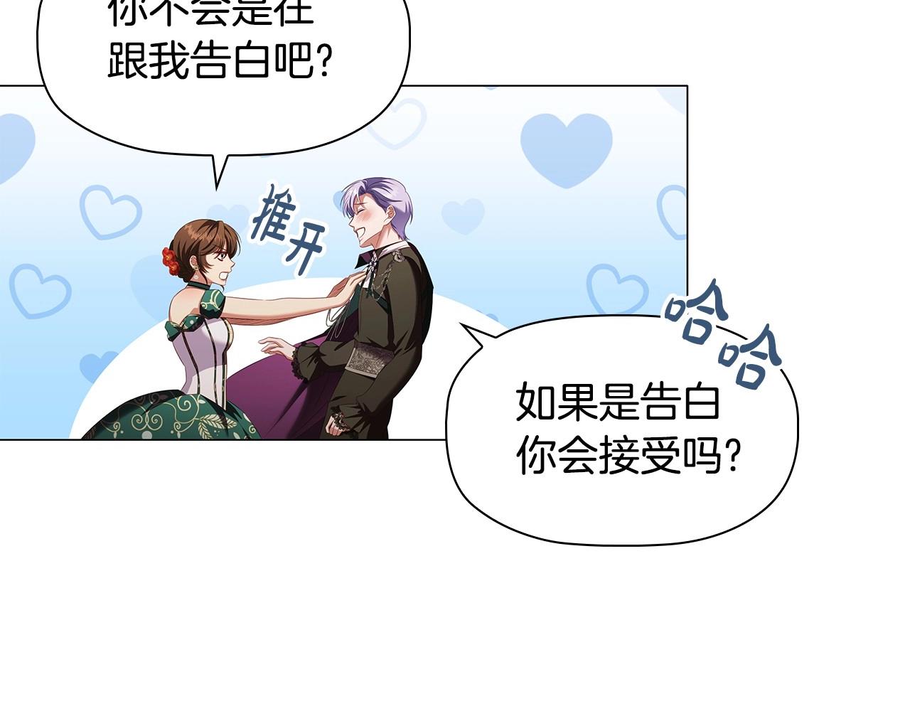 第52话 真心表白87