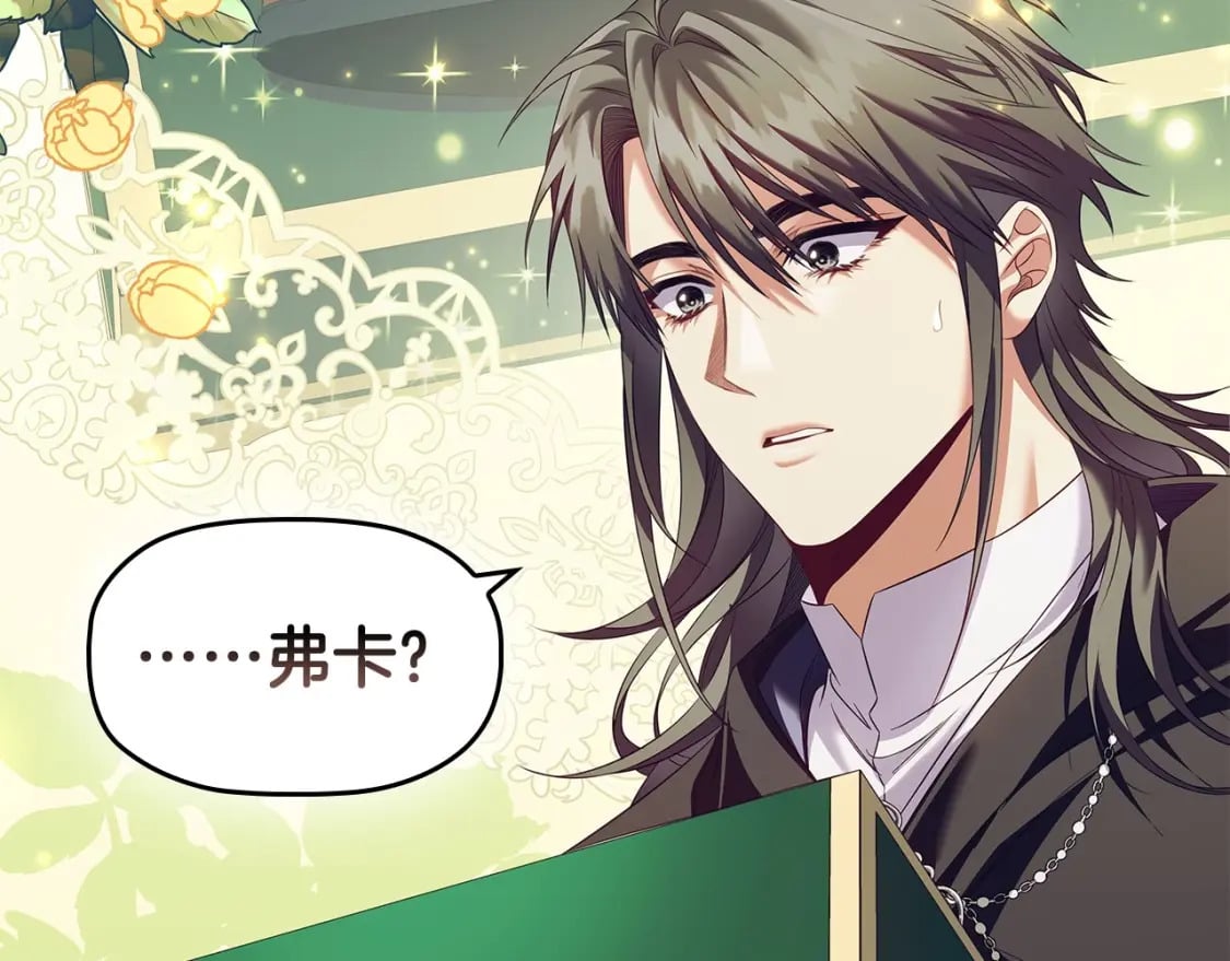 第71话 腹黑变黏人精？87