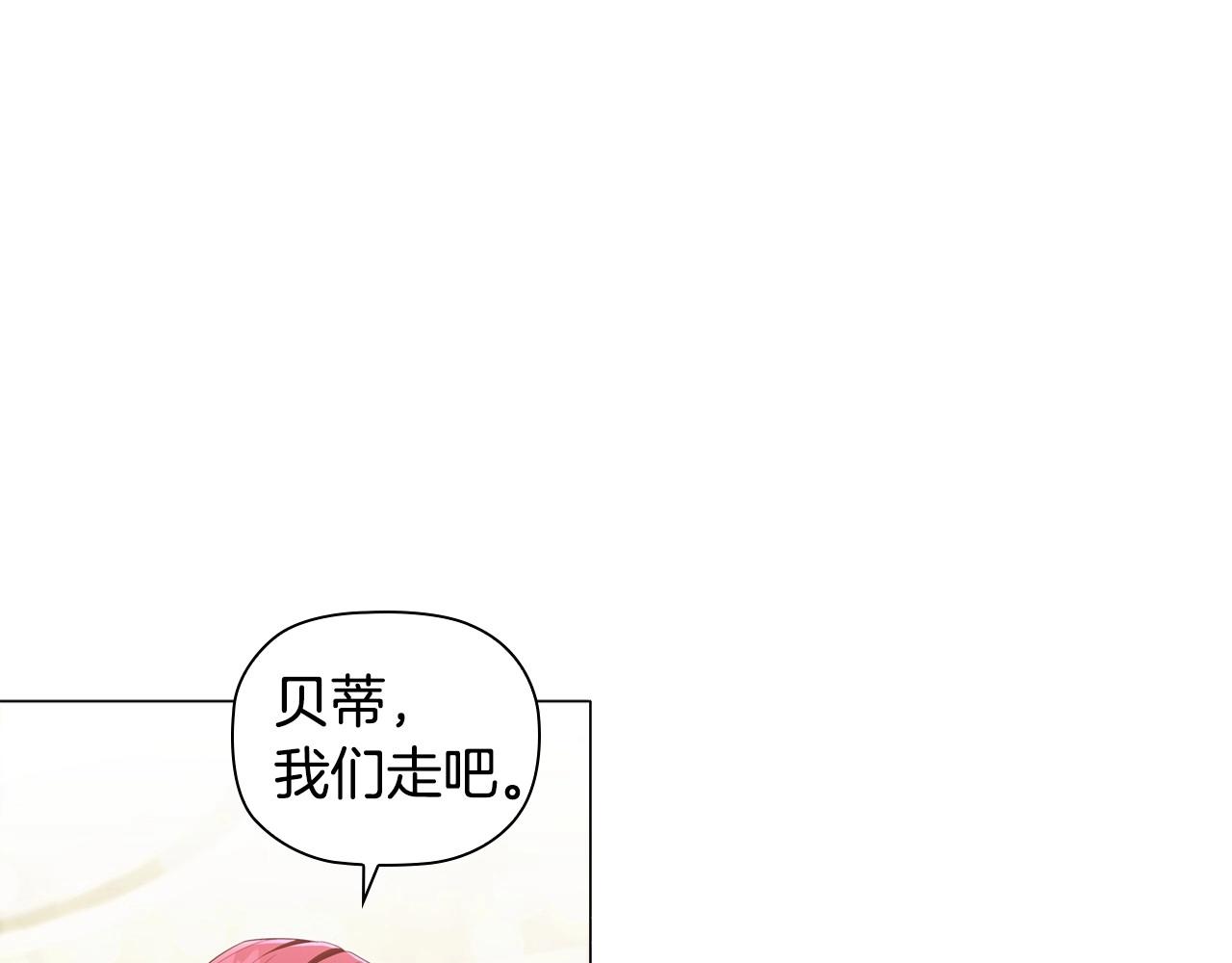 第35话另有所图的晚餐87