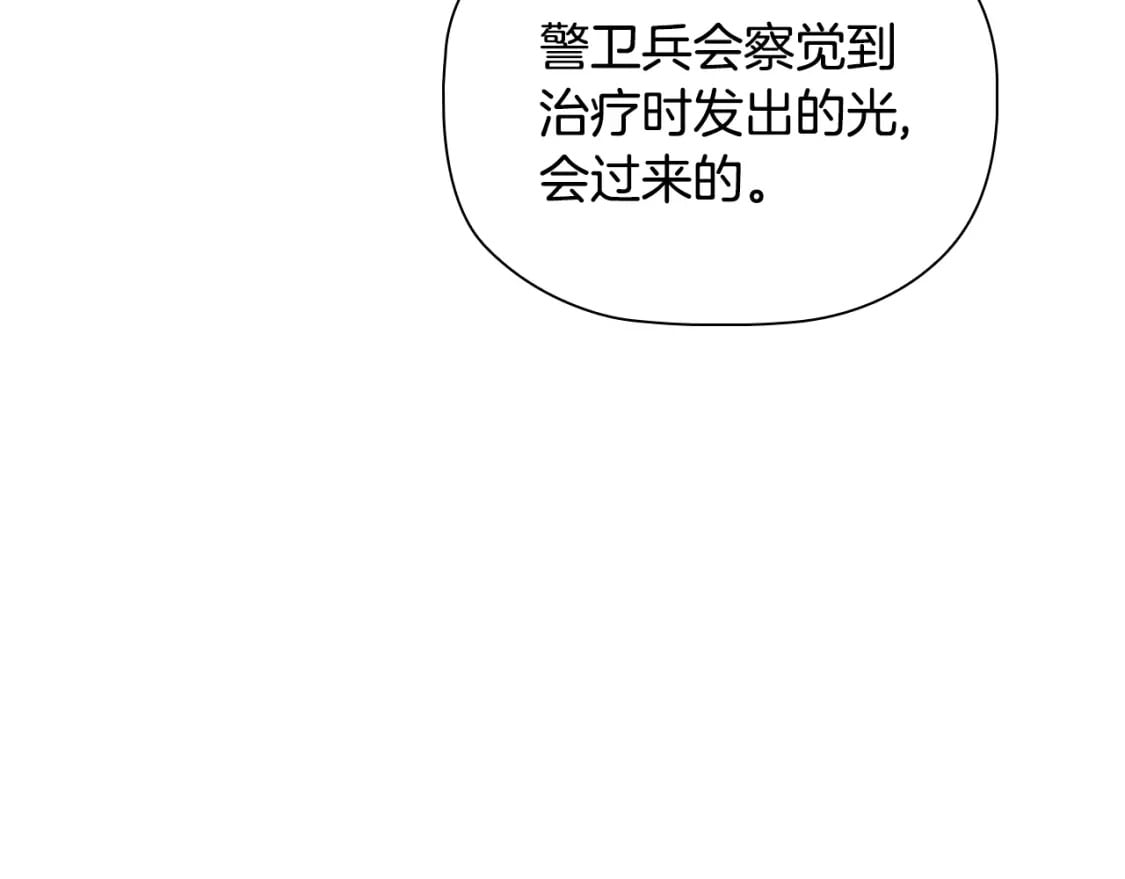 第86话 获救132