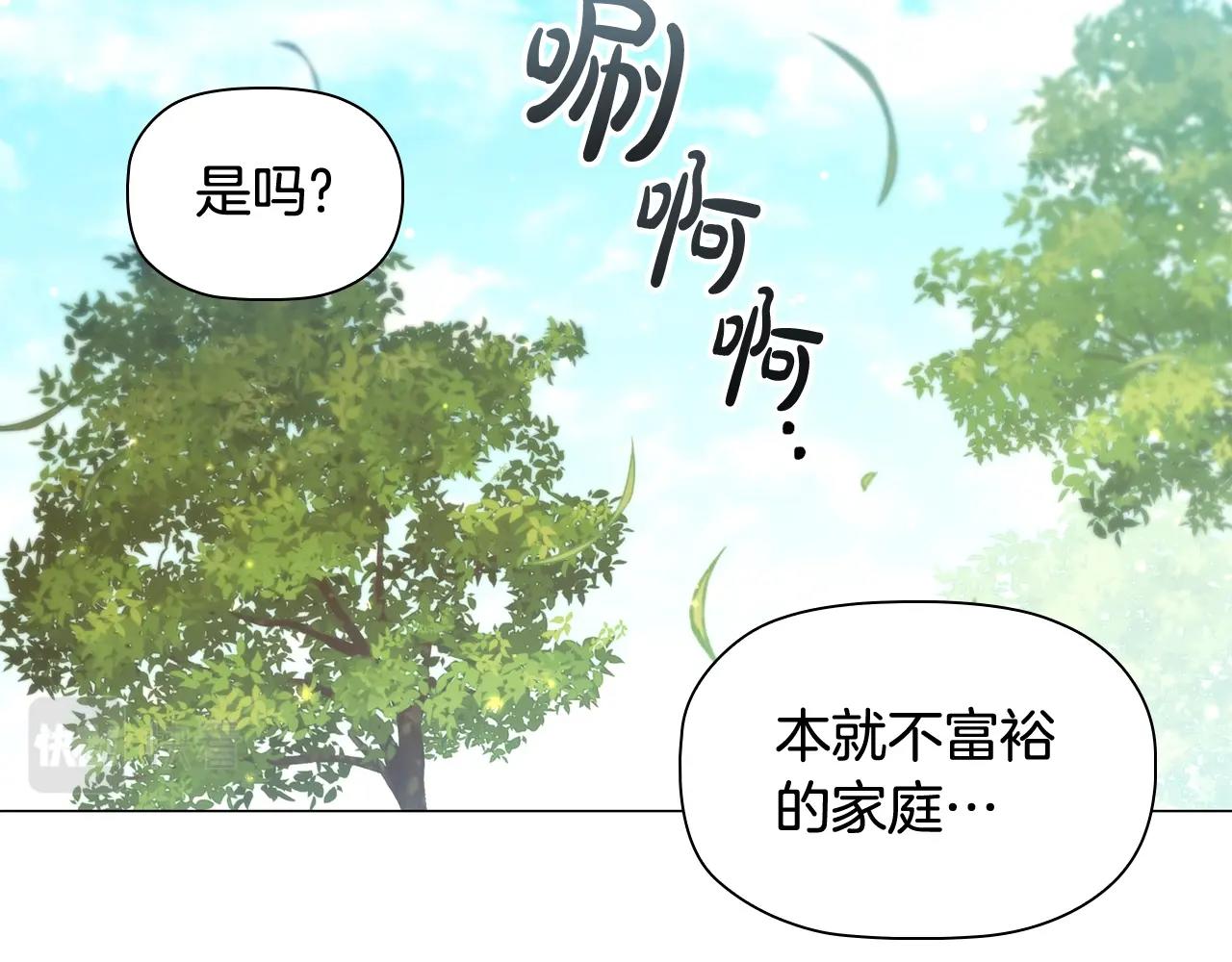 第39话适合背后暗算的天气44
