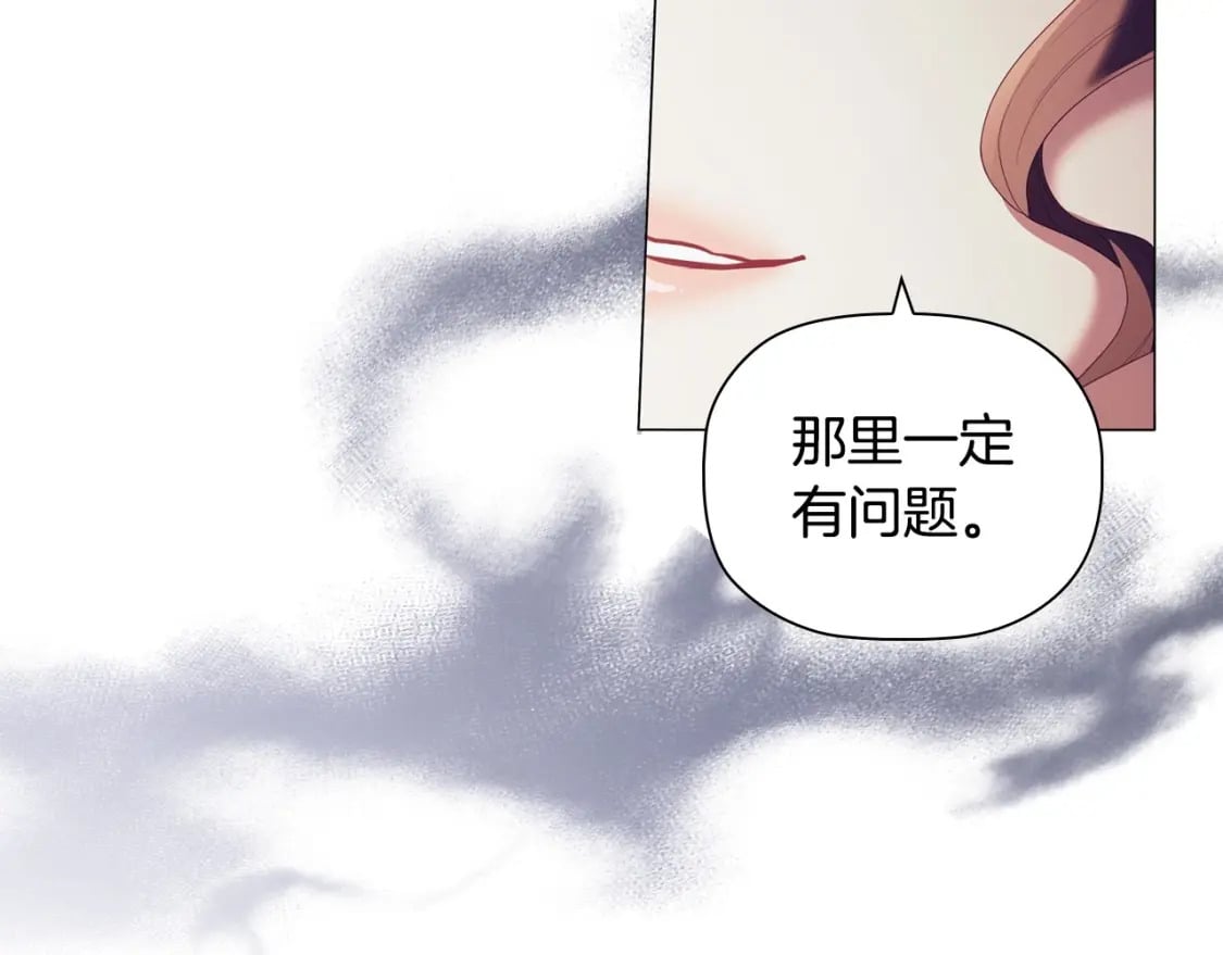 第75话 大公吃醋？131