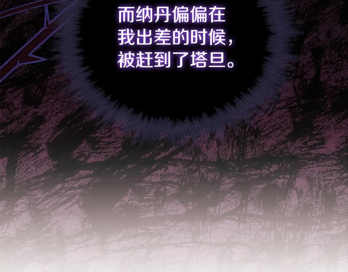 第76话 仇人的试探126