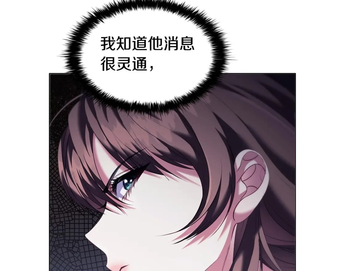 第72话 我要成为女伯爵！111
