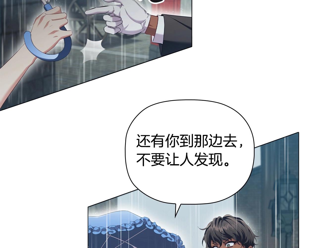 第41话雨中巧遇81