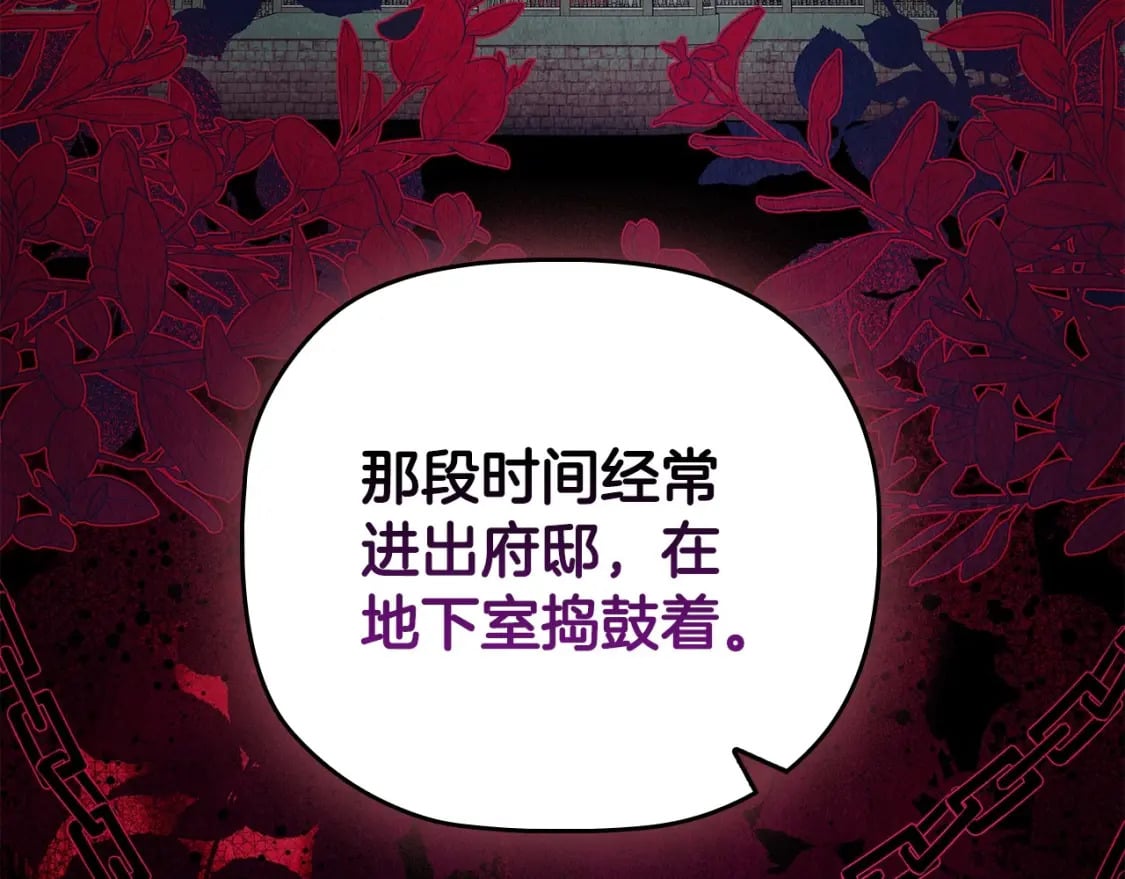 第83话 帮手竟是他！112