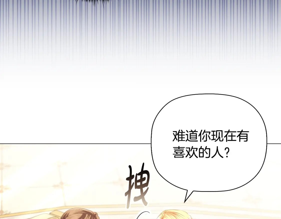 番外2 范也会求婚？！106