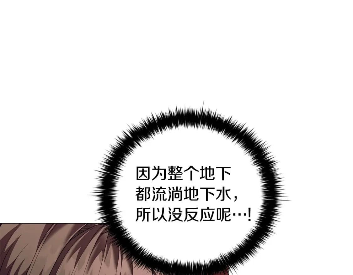 第85话 互相感知的圣力93